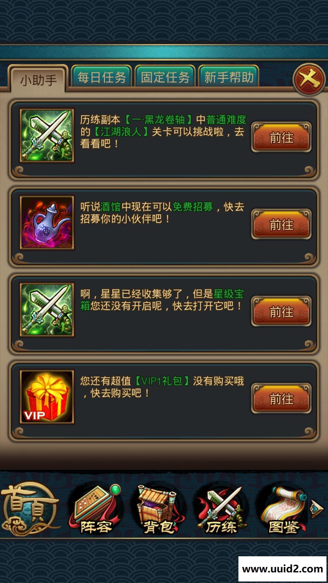 手游【秦时明月2】三月更新完美一键服务端版+GM后台网站+外网等图文架设教程